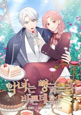 The Villainess Is Too Busy Baking Bread!