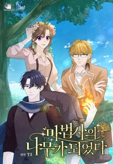 The Wizard and The Tree