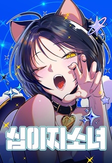 Девушки зодиака