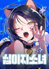 Девушки зодиака