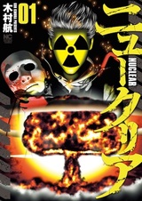 Nuclear