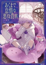 Akumade Taida na Akuyaku Kizoku