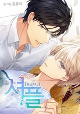 Перемешать