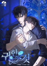 Драгоценность