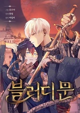 Кровавая луна