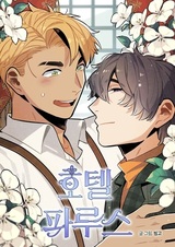 Отель «Парус»