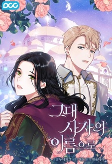 In the Name of the Savior