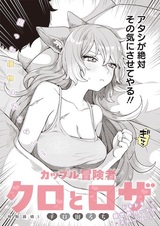 Couple Boukensha: Kuro to Roza