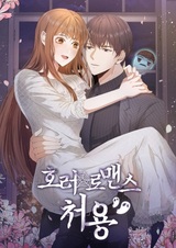 Cheoyong: A Ghostly Romance