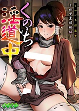 Kunoichi Indochuu: Yuzuha Kikyou-hen