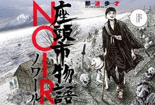 Zatoichi Monogatari Noir