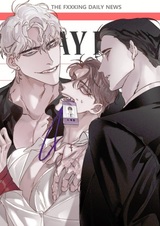 Односторонний роман