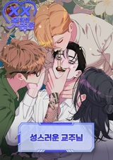 Лидер святого культа