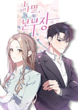 Почему именно главный менеджер?