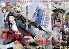 Keishichou Majuu Taisakushitsu: Ookami Keiji to Mezame no Kenja