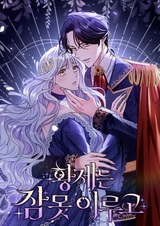 Император не может заснуть