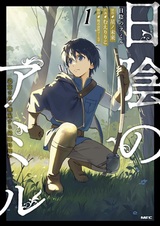 Hikage no Amir: Tsuihou sarete Musou suru Saikyou Yumitsukai