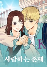 Любимое создание