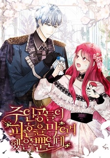 Я лишь пыталась предотвратить расставание главных героев