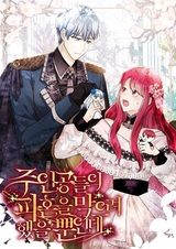 Я лишь пыталась предотвратить расставание главных героев