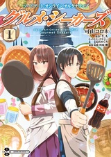Sword Art Online Alternative: Gourmet Seekers