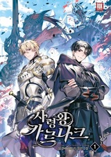 Karnak, Monarch of Death