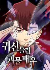 The Possessed Prodigy Actor