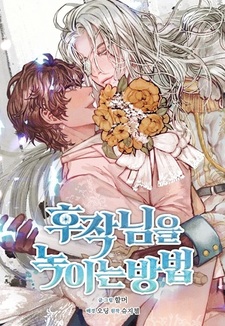 Как растопить маркизу