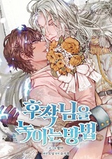 Как растопить маркизу