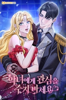 Не обращай внимания на злодейку