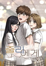 Дорогая Джули