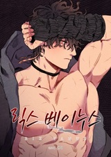 Рикс Вейнус