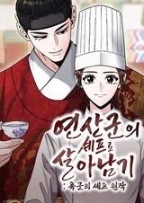 Surviving as the Tyrant's Chef