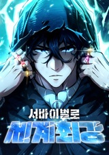 World's Strongest Survivor