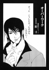 Переутомление