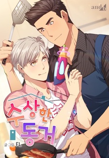 Подозрительное сожительство