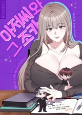 Дядя и его племянница