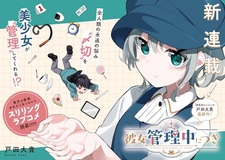 Kanojo Kanrichuu ni Tsuki