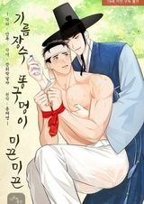 Скользкая дырочка торговца маслом