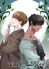 Вечнозелёный