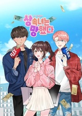 Несостоявшаяся наследница