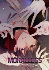 Безнравственный