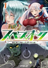 Space Orc: Banzoku no Senshi wa Yoake no Ten wo Kake Joou wo Nerau