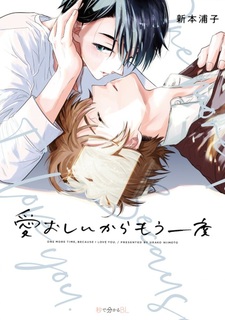 Itooshii kara Mou Ichido