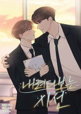 Взгляд, устремлённый на меня