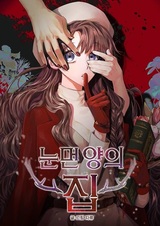 The House of Blind Sheep