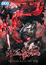 Полукровка