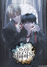 Секретные записи начала и конца экзорциста