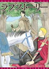 История любви