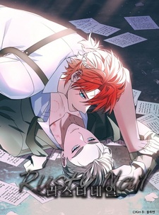 Ржавый гвоздь